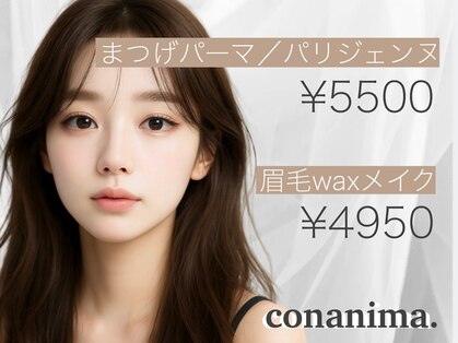 コンアニマ(Con anima.)の写真