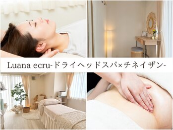 ルアーナエクリュ(Luana ecru)