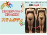 夏の本気ダイエットキャンペーン！【発汗＆燃焼でスリムボディ】半身95分