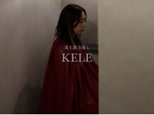 ケレ(KELE)