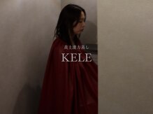 ケレ(KELE)
