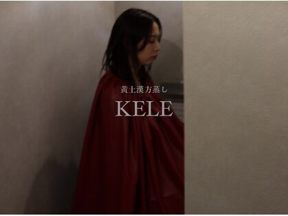 ケレ(KELE)の写真