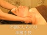 ↓☆リニューアル1周年記念☆確かな手技で、疲労・むくみ・不調を根本ケア↓