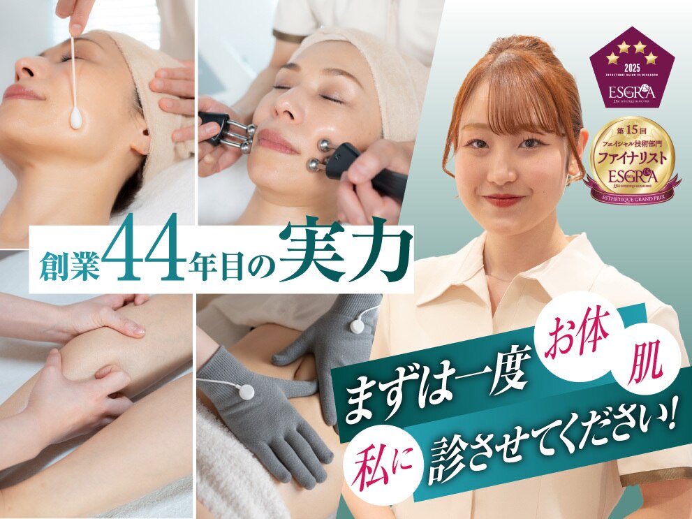 ビューティーリバース 関内店｜ホットペッパービューティー