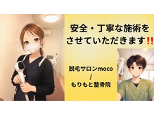 モコ(moco)