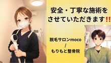 モコ(moco)