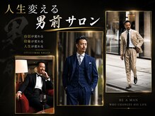 男前サロン