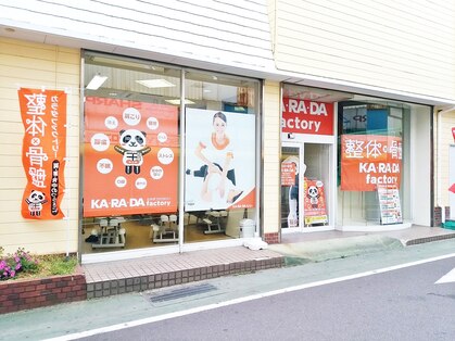 カラダファクトリー 伊勢原店の写真