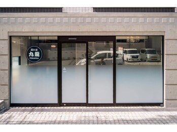 九龍 リラクゼーション 藤沢店/立川店外観