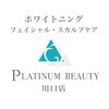 プラチナムビューティー 川口駅前店(PLATINUM BEAUTY)のお店ロゴ