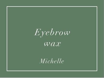 ミシェル(Michelle)/アイブロウワックス