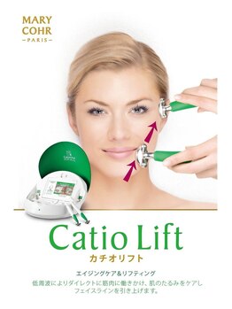 フェルマータ リュクス/引き締まったフェイスラインへ