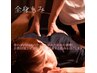 【限定早割】11：00～15：00限定　　全身もみほぐし90分　4980円！！