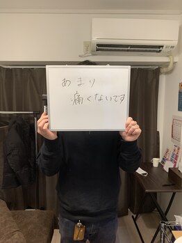 チャンス(CHANCE)/痛みに関してのコメント