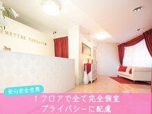 エルビア エステ ドゥ パリ(Elevia Esthe de Paris)の雰囲気（まるで高級ホテル【全て完全個室】だから誰にも会わない○）