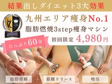 エピデリ 福岡大濠(EPI de RIZ)