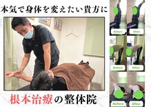 ナオル整体 大村院(NAORU整体)