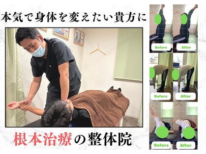ナオル整体 大村院(NAORU整体)の写真