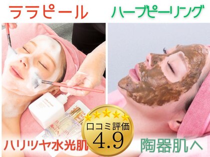 Cスキンケアクリニック 麻布店の写真