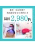 【人気No.1◎圧倒的な白さ】業界１ロング照射セルフホワイトニング¥2,980
