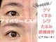 ショコラッシュ(Shocolash)の写真