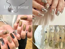 リリー バイ ロスターネイル(Lily by rostar nail)