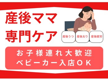 クレアーレはり きゅう整骨院 八幡店