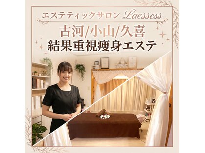 ラエッセス(A Laessess)の写真