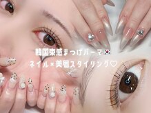 エイメル(eimel)