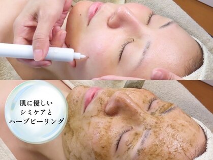 フェイシャルエステサロンmavie都立大学【シミケア/しわ/ハーブピーリング/毛穴洗浄】の写真