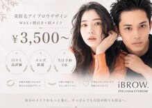 アイブロウドット 新宿店(iBROW.)