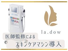 ラ ドウ 名古屋黒川店(la.dow)/医師監修のスキンケアマシン☆