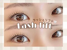 イル 鎌倉(ile)/まつげパーマ♪