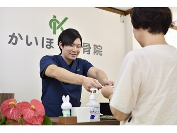 かいほく整骨院/お会計の様子です