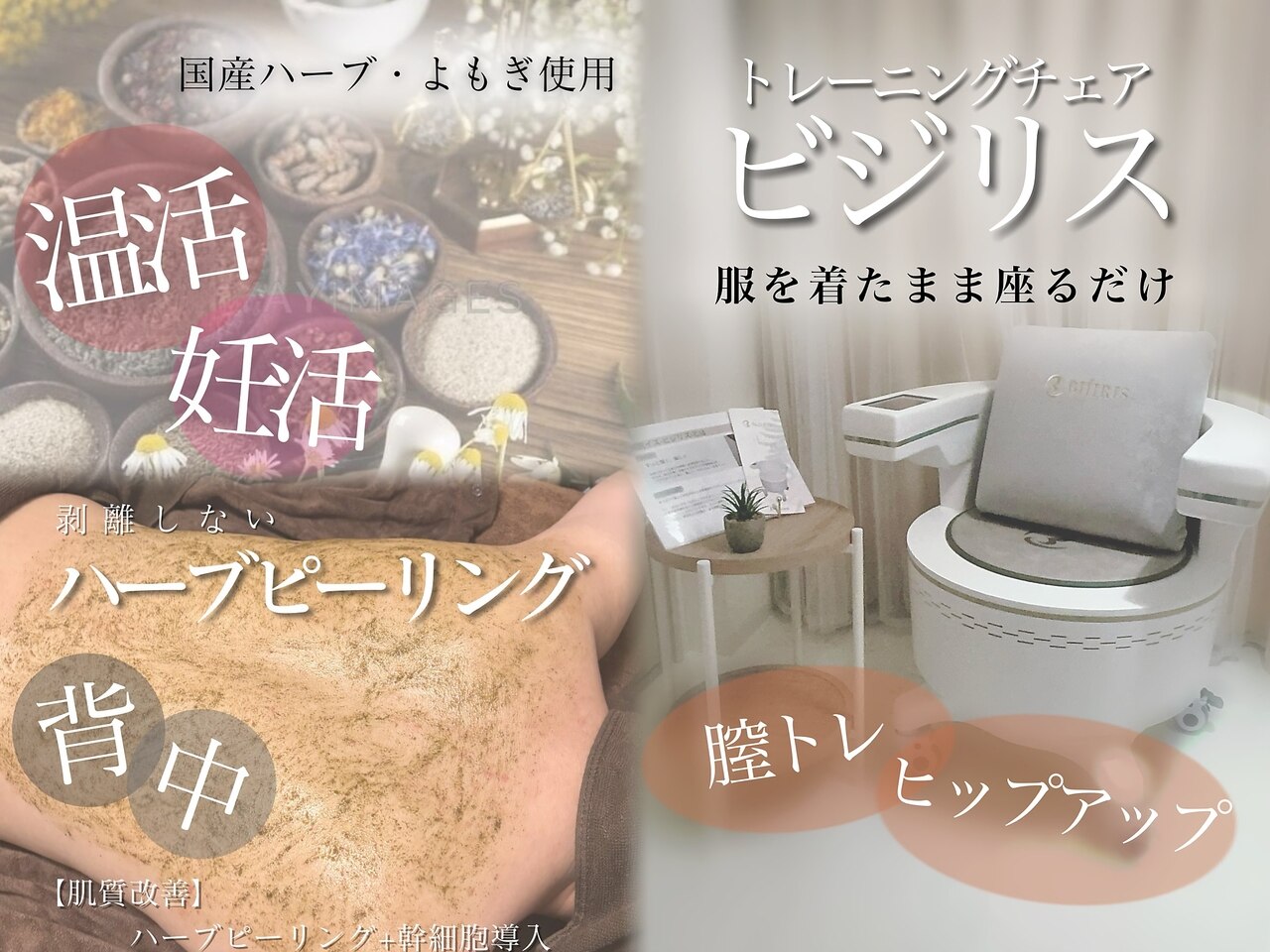 横浜市でエレクトロポレーションが人気のエステサロン