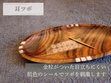 リソラ(RESORA)/耳ツボ