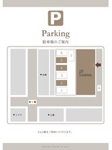 ルアナ(Luana.) 駐車場 