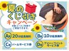 【くじ引き付き】自律神経リセット♪タイ古式+アロマネック+ヘッド計95分