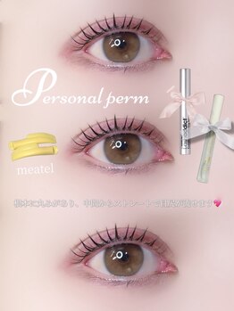 アイモア 多治見店(eye mor.)/似合わせまつげパーマ