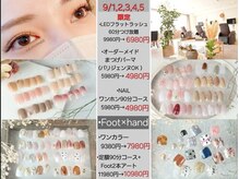 ラジュルネ(nail&eyelash La journee)