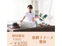 つらい腰痛・肩こりに◎ソフトで優しい骨盤矯正！歪み・痛み改善