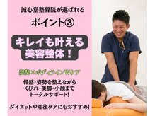 産後骨盤矯正/猫背矯正/姿勢矯正/ダイエット/痩身/肩こり/腰痛