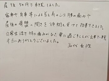 ほねつぎ 平成けやき通り鍼灸接骨院/日常生活のお悩みも解決!