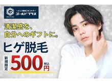 ゴールドプラス 日向店(GOLD PLUS)