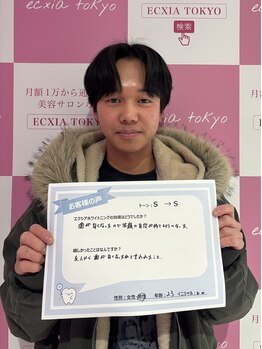 エクシアホワイトニング 原宿店/セルフホワイトニング/原宿