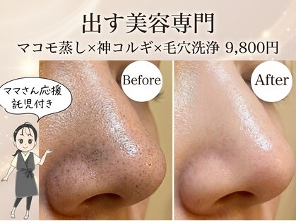 ラシェリー(La cherie)の写真