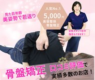 カイロプラクティック コダマ(KODAMA)