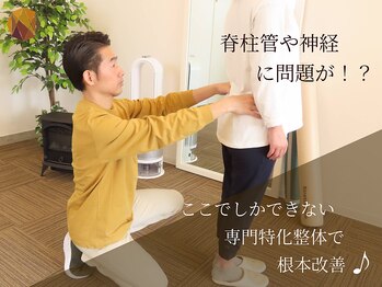 アキハ(AKIHA)/脊柱管や神経による痛みも改善♪