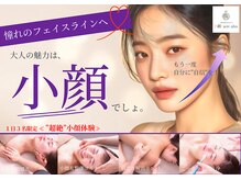 小顔フェイスラボ 神戸元町店(小顔 Face Labo.)