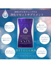 チルミー(chill me)/体のサビを透明に！サプリ人気